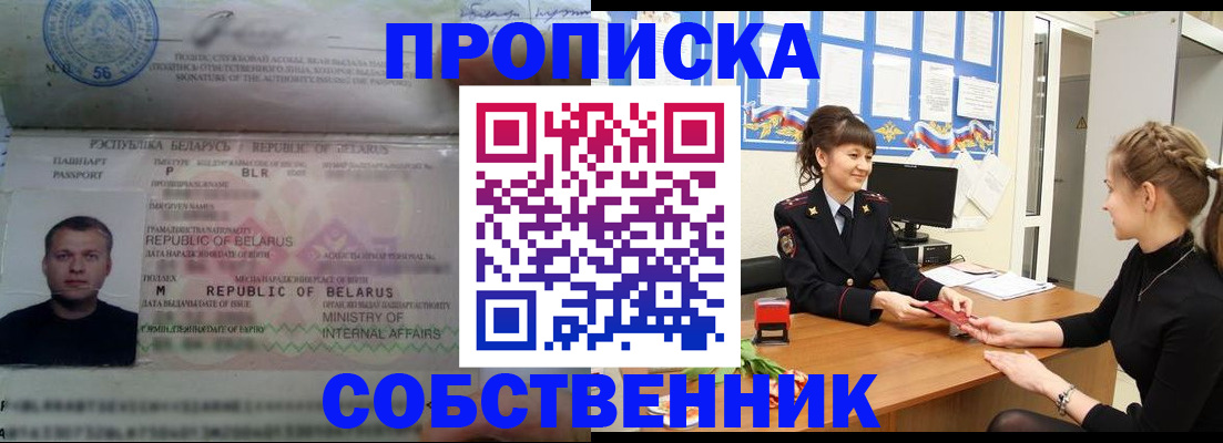 прописка для кредита в Ленинске