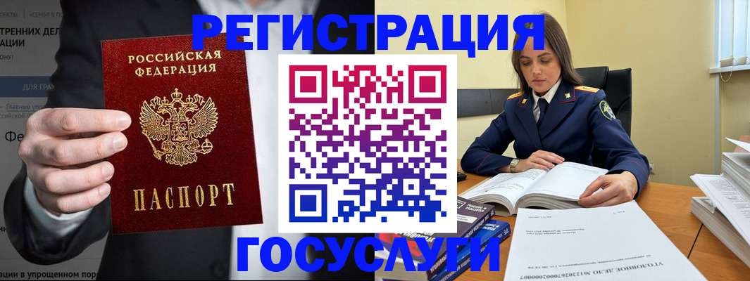 миграционный учет в Ленинске
