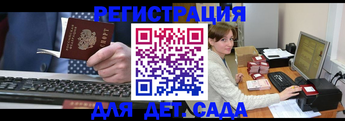 прописка регистрация в Ленинске