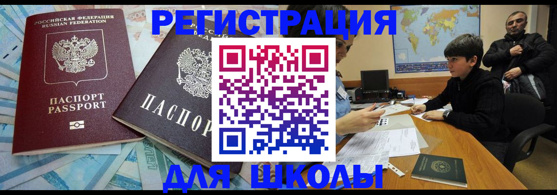 временная регистрация 2025 в Ленинске