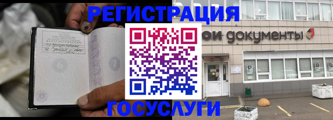 где прописаться в Ленинске