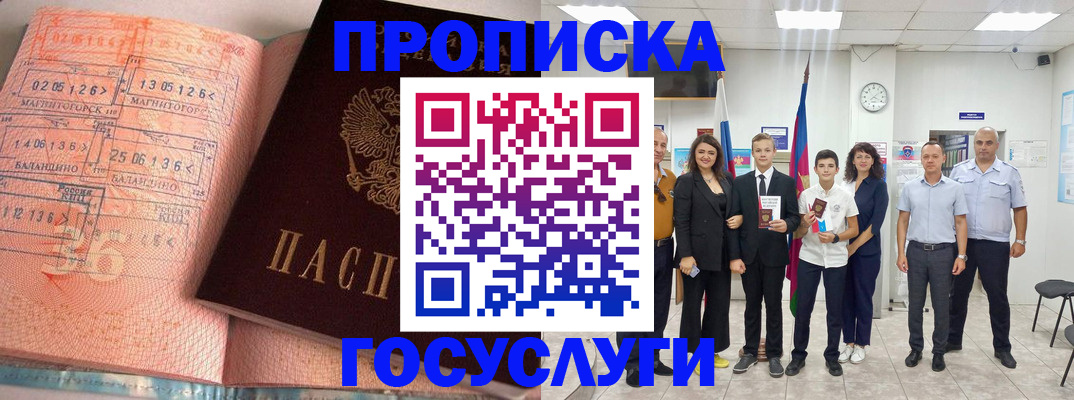 временная регистрация купить в Ленинске