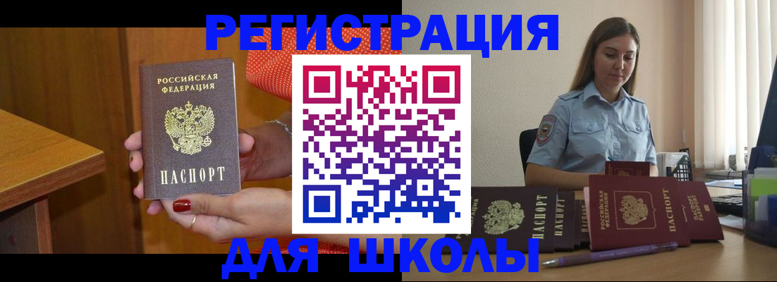 временная регистрация адрес в Ленинске