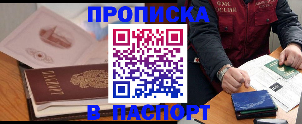 временная регистрация адрес в Ленинске