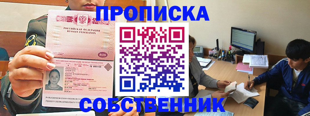 временная регистрация в Ленинске