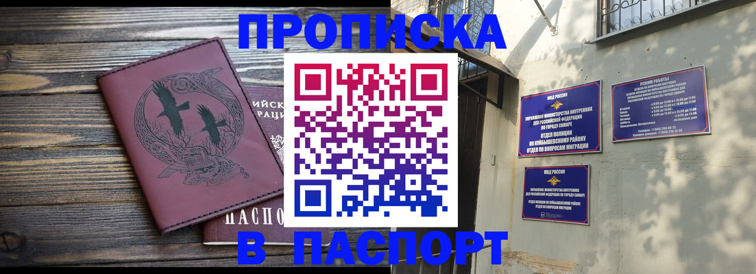 временная регистрация для школы в Ленинске