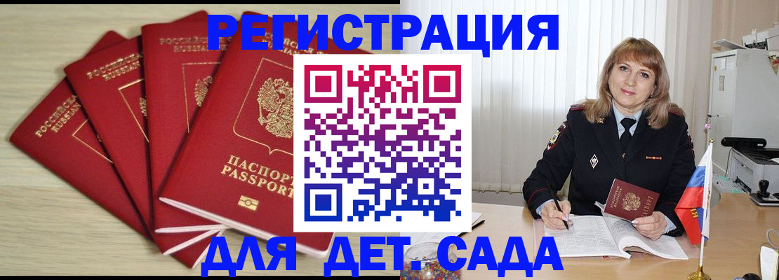 временная регистрация в квартире в Ленинске